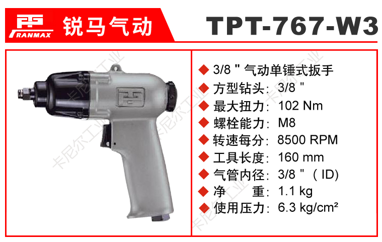 TPT-767-W3.jpg TPT-767-W3.jpg